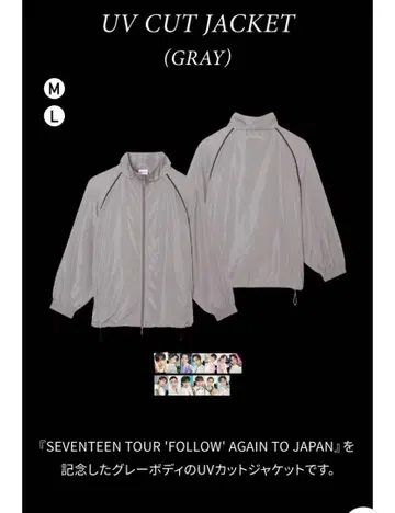 새상품 SEVENTEEN Follow UV CUT 자켓 자켓