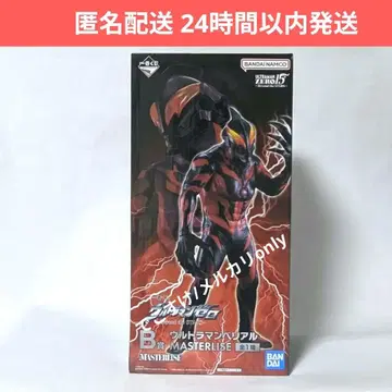 즉시 구매 OK 제일복권 울트라맨 제로 B상 울트라맨 베리알