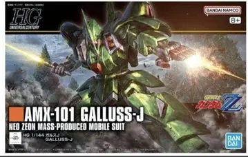 새상품 미개봉 HG 1/144 AMX-101 가루스J GALLUSS-J