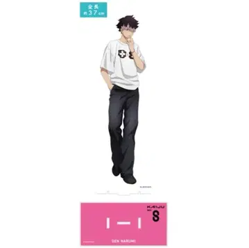 괴수 8호 베이스야드 도쿄 아크릴 메가 피규어 나루미 겐 사복