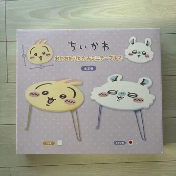 치이카와 얼굴 접이식 미니 테이블 모몽가