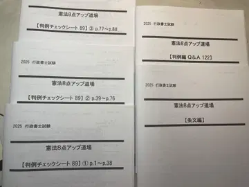 행정서사 헌법 8점 업 연습 2025년판