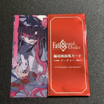 FGO 최종재림전 편성 화면풍 카드 아처 버뱅시