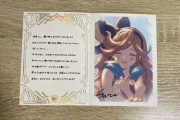 그랑블루 판타지 발렌타인 답례 사라