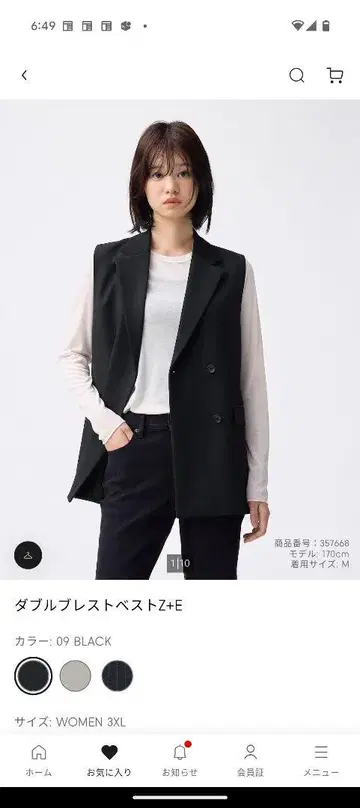 GU 더블 브레스트 베스트