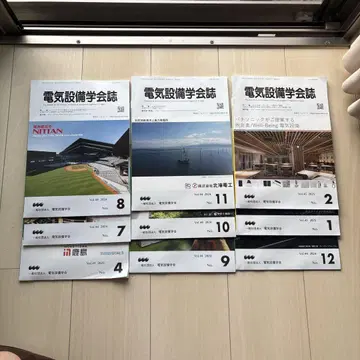 전기설비학회지 9권 세트