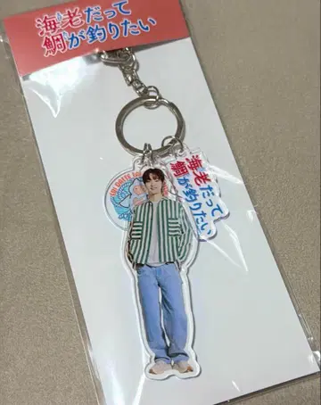 새우도 도미가 낚고 싶어 존수 아크릴 키링 에비타이 위쥬
