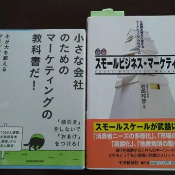 작은 것이 큰 것을 뛰어넘는 마케팅 법칙
