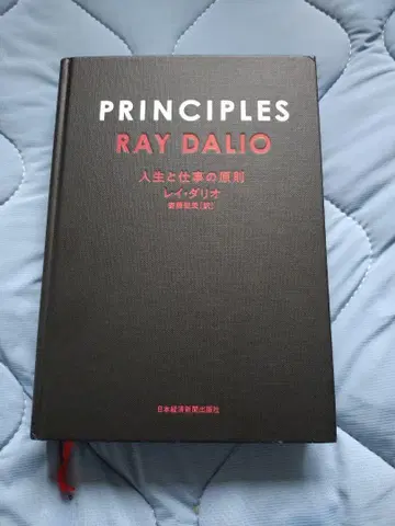 PRINCIPLES 인생과 업무의 원칙 레이 달리오
