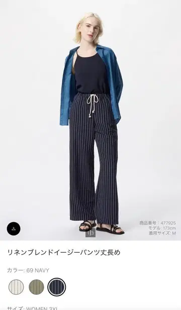 유니클로 린넨 블렌드 이지 팬츠 긴 길이 3XL 네이비 스트라이프