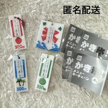 빙수 메뉴 키체인 가챠가챠 키링