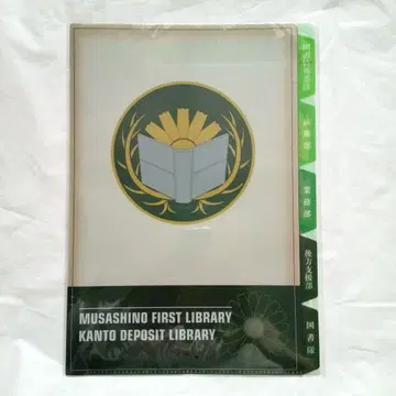 새상품 영화 [도서관 전쟁] 인덱스 클리어 파일