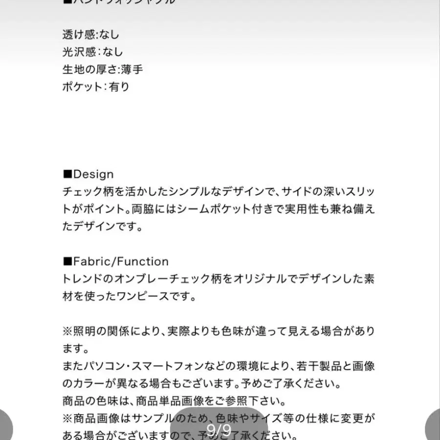 9번째 상품 이미지