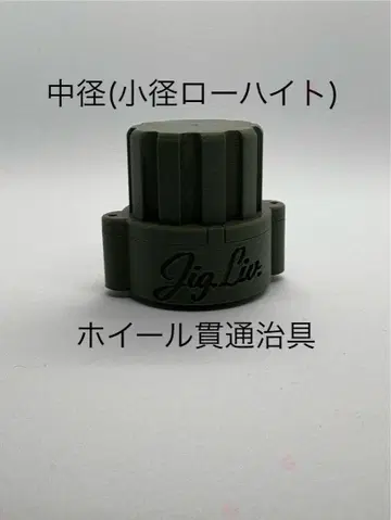미니 사륜구동용 중경 휠용 관통 지그