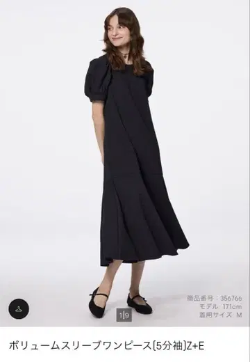 볼륨 슬리브 원피스 M 사이즈 블랙