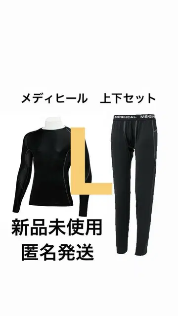 [미사용 새상품] 워크맨 메디힐 리커버리 상하의 세트 L 블랙