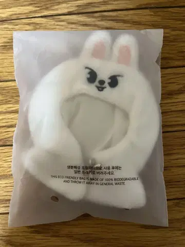 straykids 리노 아웃핏 봉제 인형 의류 미개봉 새상품