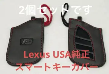 Lexus USA 스마트 키 커버 2개 세트