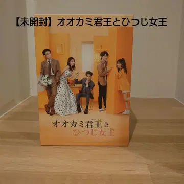 [미개봉] 늑대 군왕(킹)과 양 여왕(퀸) DVD-BOX 세트