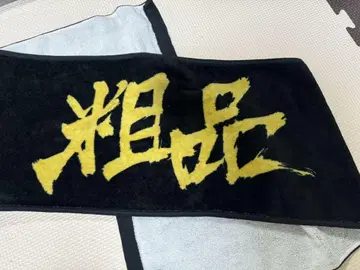 사은품 머플러 타월