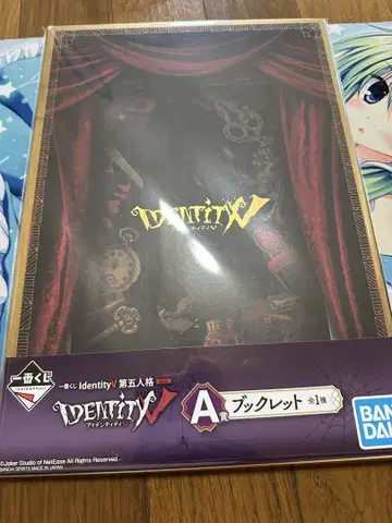 제5인격 IdentityV 제일복권 A상 소책자
