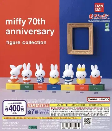 miffy 70주년 애니버서리 피규어 컬렉션 전7종 가챠