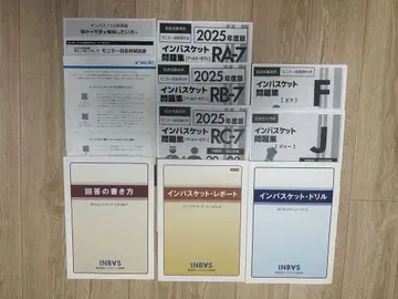 [ 2025년도판 ] 인바스켓 문제집+텍스트