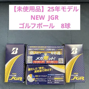[미사용품] 8월 7일 출시 BRIDGESTONE JGR 공 8개