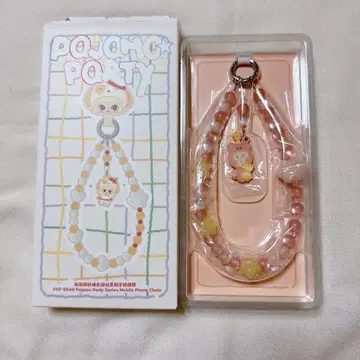 팝마트 파자마 파티 모바일폰 체인 Piggy