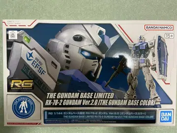 RG 1/144 RX-78-2 GUNDAM Ver.2.0