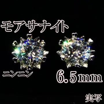 최고 품질 인공 다이아 모이사나이트 6.5mm 귀걸이 6발