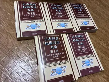 일본 교육 기술 방법 체계 초등학생 지도법 대사전