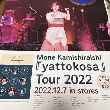 카미시라이시 모네 yattokosa 혜택 포스터 DVD Blu-ray