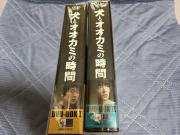 개와 늑대의 시간 DVD-BOX I & II