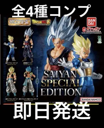 드래곤볼 HG 02 SAIYAN SPECIAL EDITION 전4종