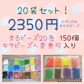아쿠아 비즈 150개입 x 20봉지 에포크사