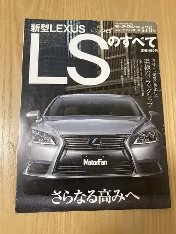 신형 LEXUS LS의 모든 것
