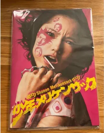 메리켄사 영화 팜플렛 영화 팜플렛