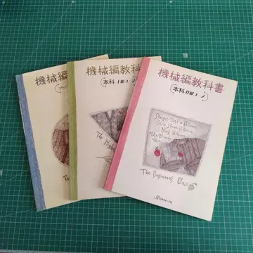기계편 교과서 3권 세트