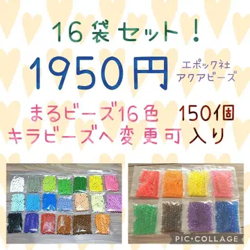 아쿠아 비즈 150개입 x 16봉지 에포크사