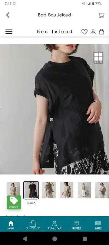 부즈루드 시어 컷 도킹 풀오버 블랙 새상품