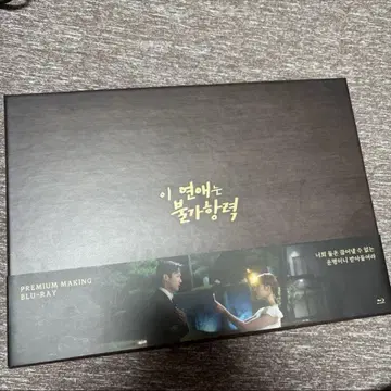 [한정품] 이 연애는 불가항력 메이킹 Blu-ray 로운 조보아