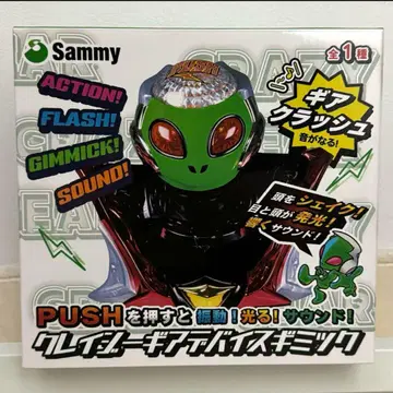 미개봉 새상품 Sammy 크레이지 기어 디바이스 기믹