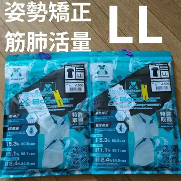 엑스 부스터 냉감 반팔 V넥 블랙 사이즈 LL 특허 취득