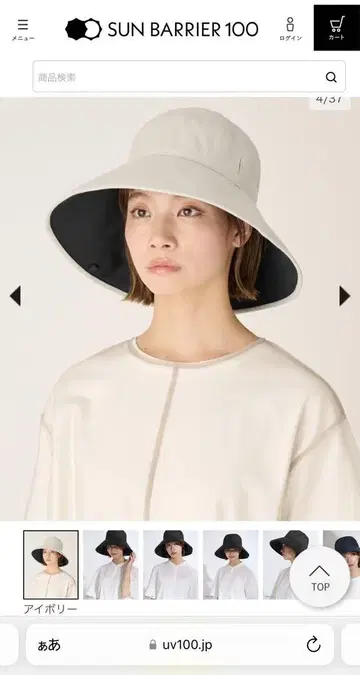 선배리어100 내추럴 햇