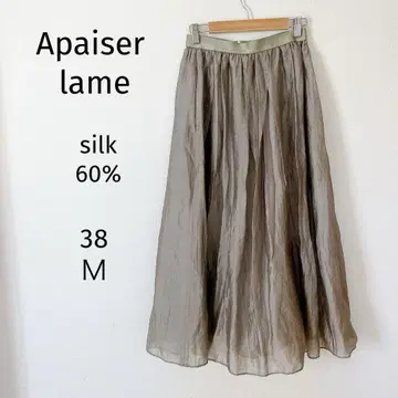 Apaiser lame 실크 플레어 롱 스커트 M 38 허리밴딩