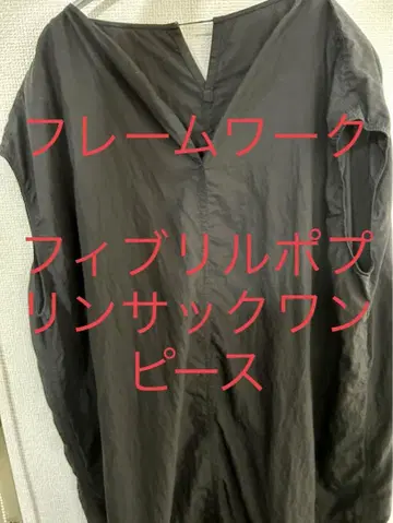 프레임워크 피브릴 포플린 색 원피스
