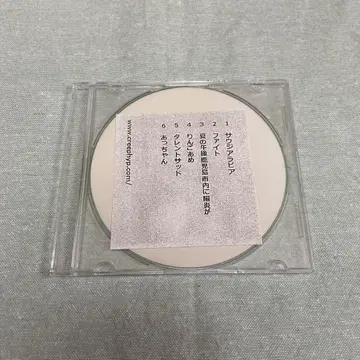 크리프하이프 사우디아라비아 단종