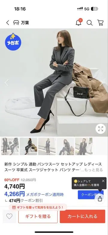 심플 그레이 수트 셋업
