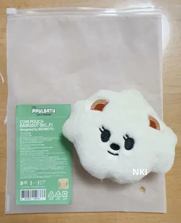 PPULBATU 뿔바투 코인 파우치 밤구